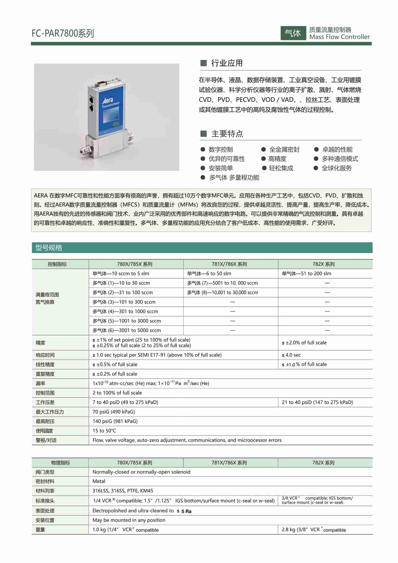 深圳市偉燁鑫科技有限公司