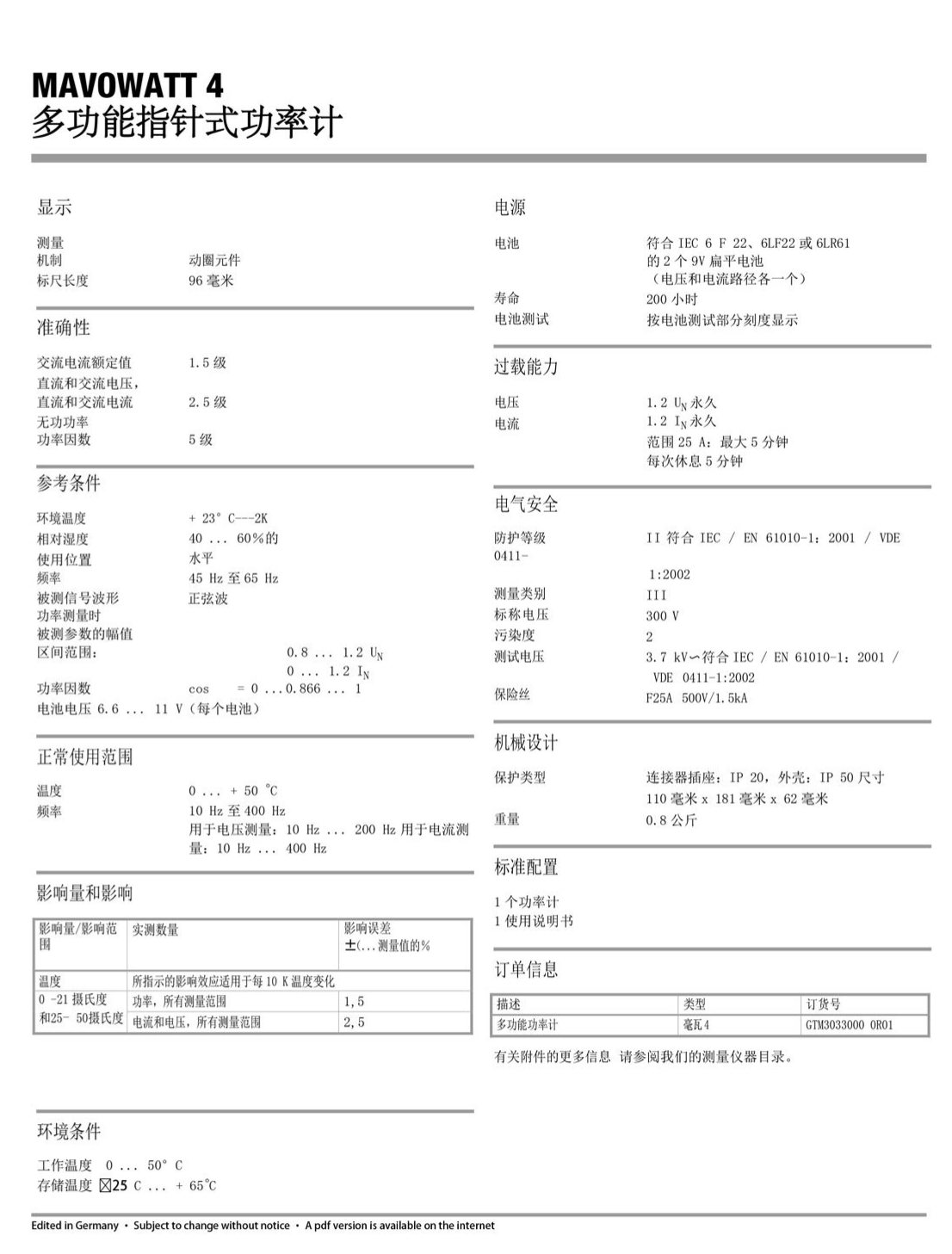 深圳市偉燁鑫科技有限公司