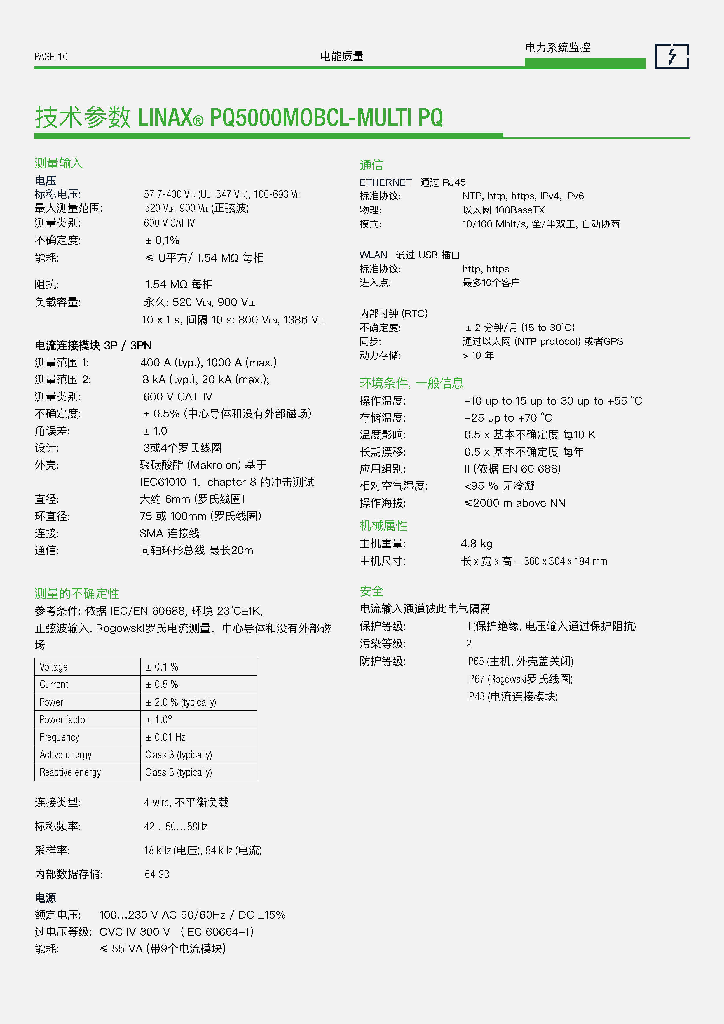 深圳市偉燁鑫科技有限公司