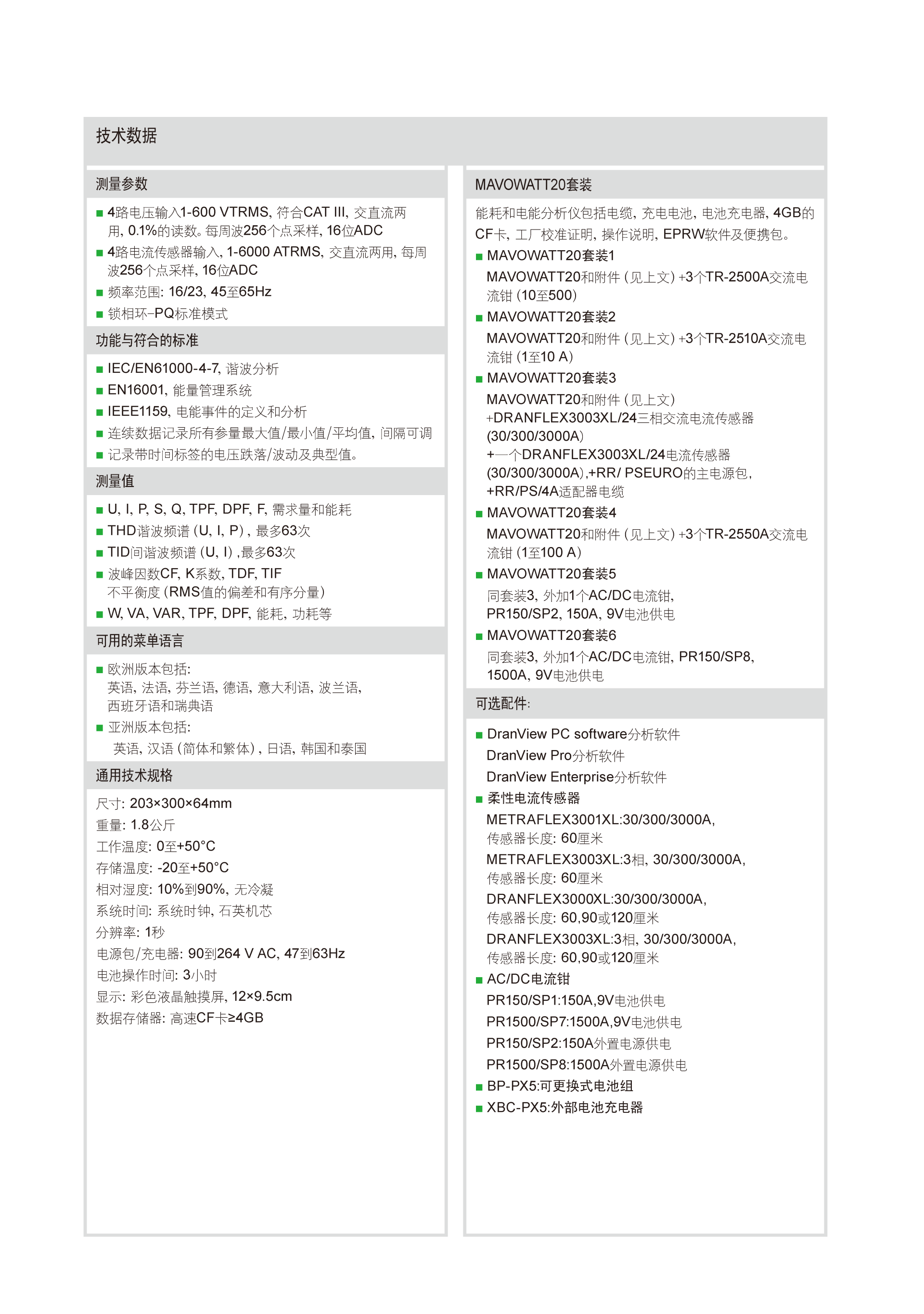 深圳市偉燁鑫科技有限公司