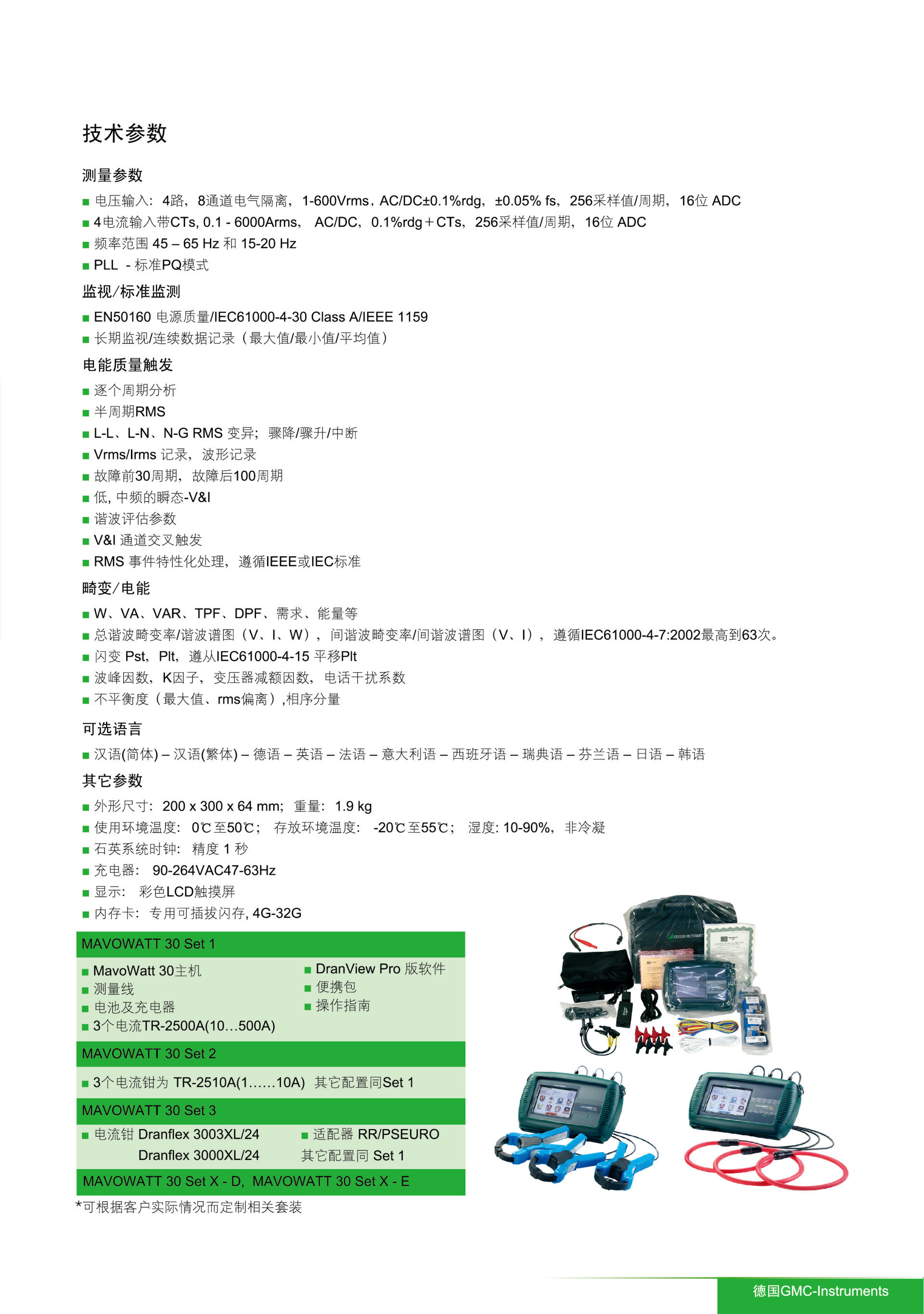 深圳市偉燁鑫科技有限公司