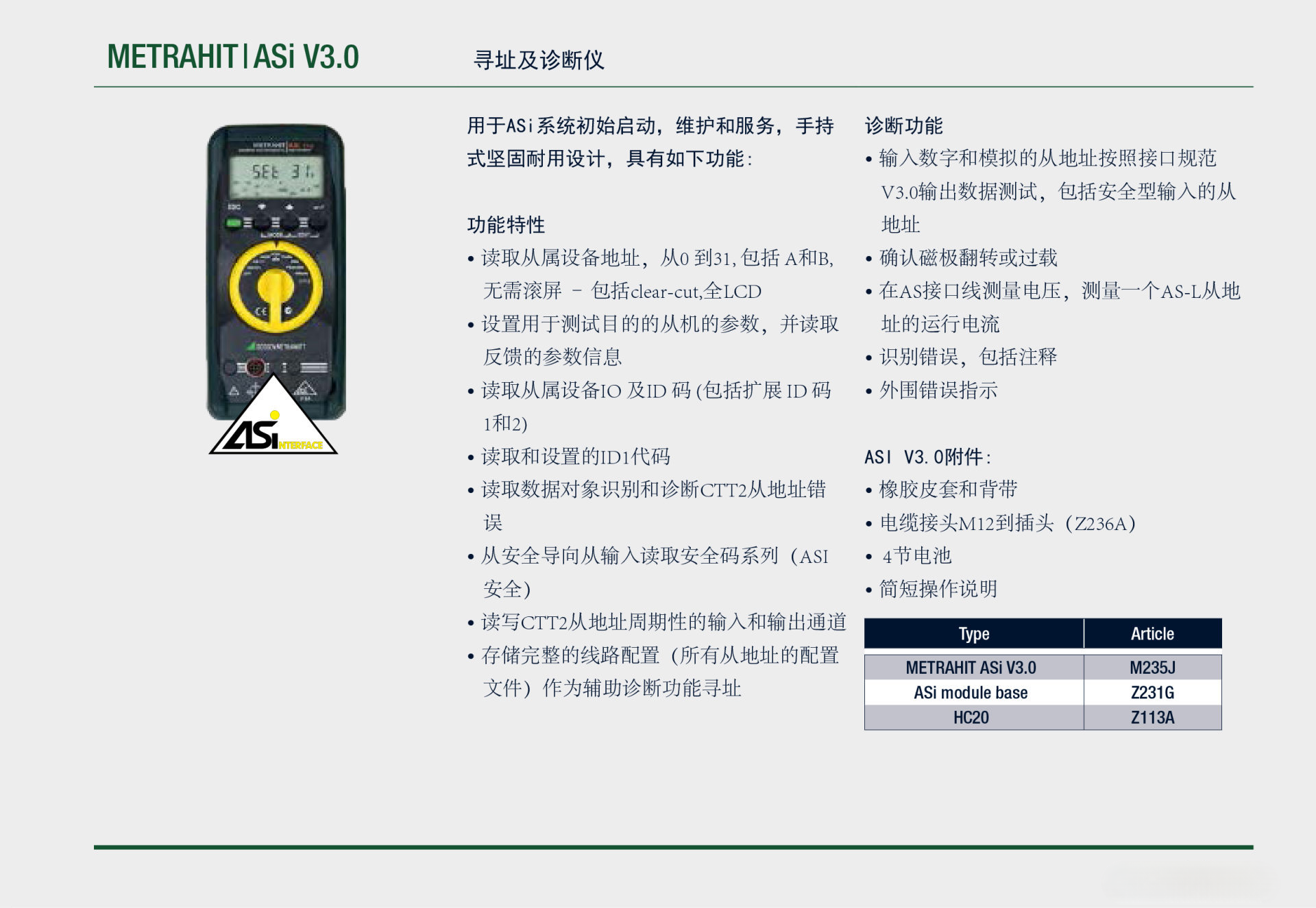 深圳市偉燁鑫科技有限公司