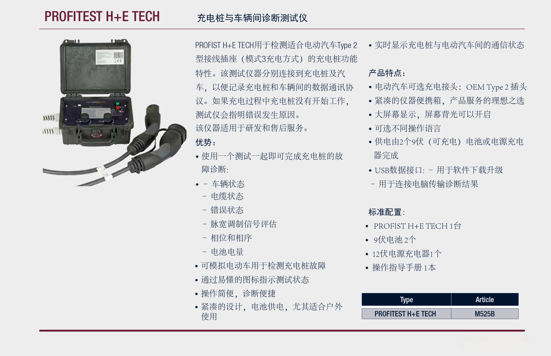 深圳市偉燁鑫科技有限公司