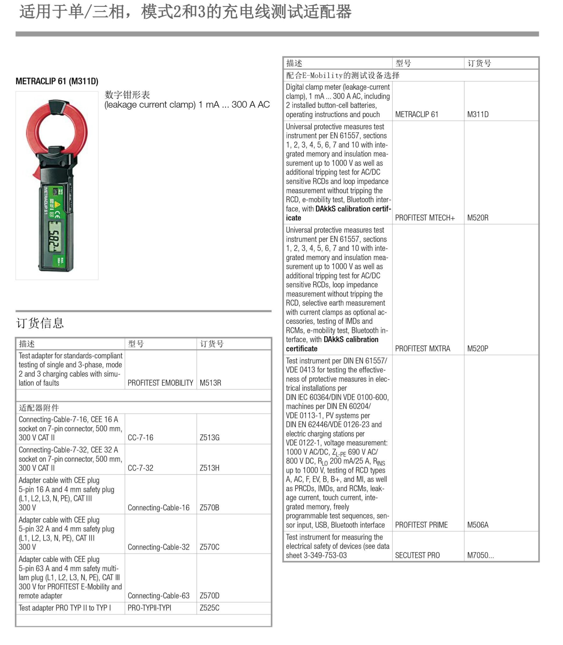 深圳市偉燁鑫科技有限公司