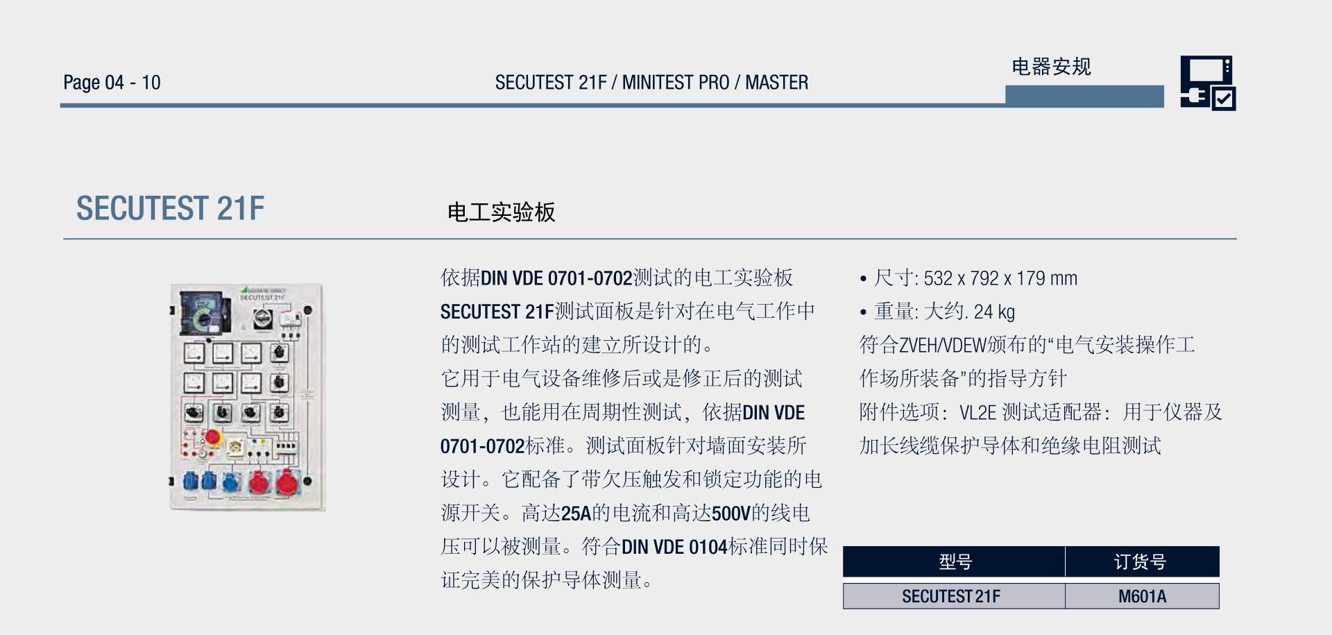 深圳市偉燁鑫科技有限公司