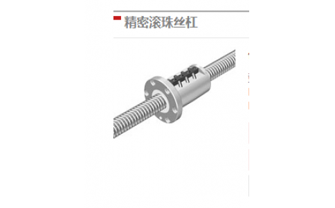 日本THK精密滾珠絲杠單一螺帽 BNF型