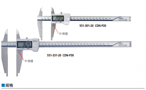 Mitutoyo三豐551-206-10卡尺 C形卡尺寸CND-P/C系列深圳偉燁鑫供應(yīng)