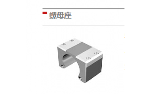 日本THK螺母座