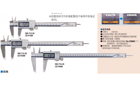 三豐500-707-20卡尺數(shù)顯卡尺M(jìn)ITUTOYO量具偉燁鑫代理