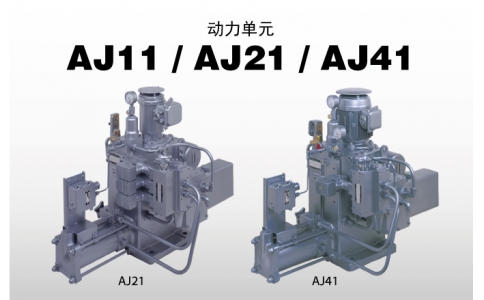 NIRECO尼利可傳感器動力單元 AJ11   AJ21   AJ41