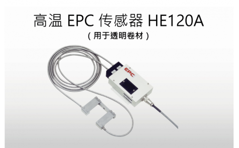 NIRECO尼利可傳感器高溫EPC傳感器HE120A（用于透明卷材）