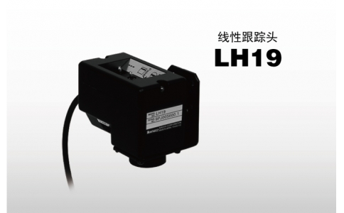 NIRECO尼利可傳感器線性跟蹤頭 LH19