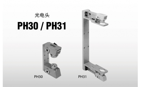 NIRECO尼利可傳感器光電頭 PH30   PH31