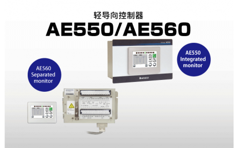 NIRECO尼利可控制器輕導(dǎo)向控制器 AE550 AE560