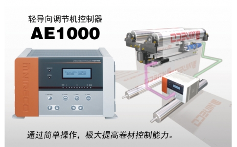 NIRECO尼利可控制器輕導(dǎo)向調(diào)節(jié)機(jī)控制器 AE1000